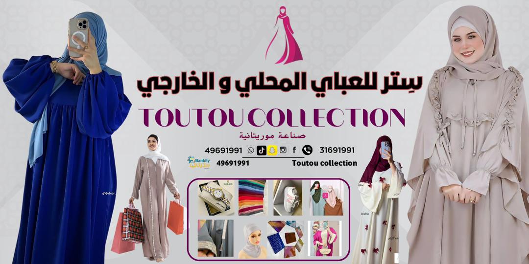 Toutou Collection Logo